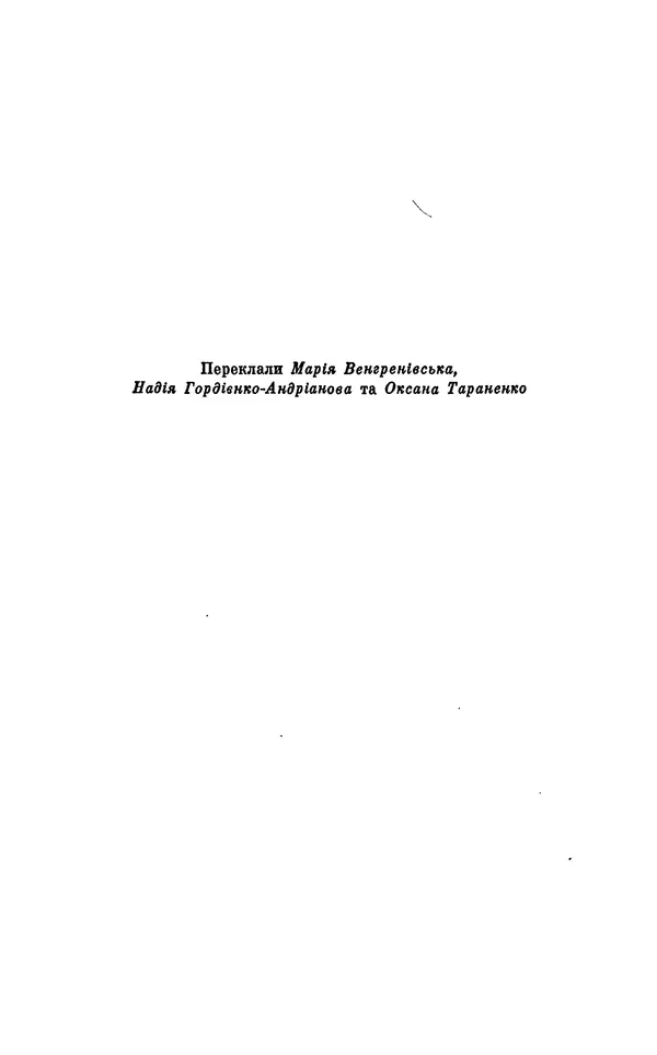Анатоль Франс - Том 5 - Страница № 190 Анатоль Франс - Том 5 - Страница № 190