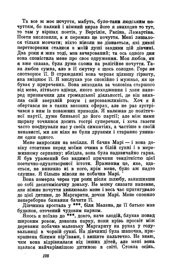 Анатоль Франс - Том 5 - Страница № 200 Анатоль Франс - Том 5 - Страница № 200