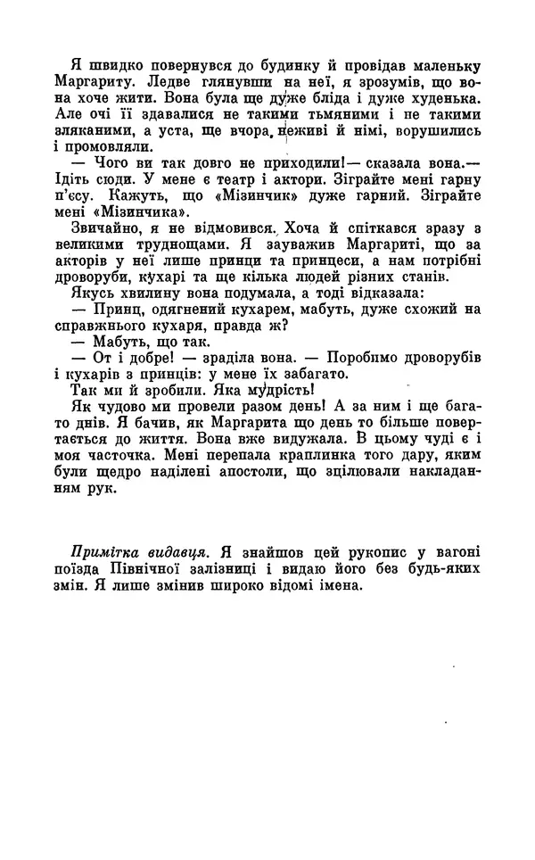 Анатоль Франс - Том 5 - Страница № 207 Анатоль Франс - Том 5 - Страница № 207