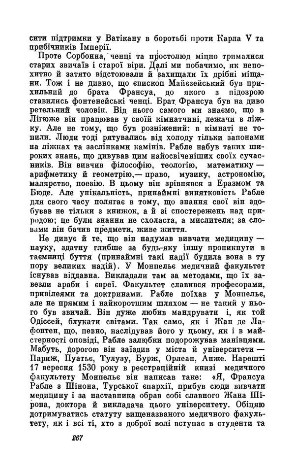 Анатоль Франс - Том 5 - Страница № 269 Анатоль Франс - Том 5 - Страница № 269