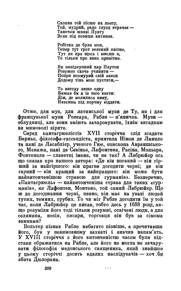 Анатоль Франс - Том 5 - Страница № 302 Анатоль Франс - Том 5 - Страница № 302
