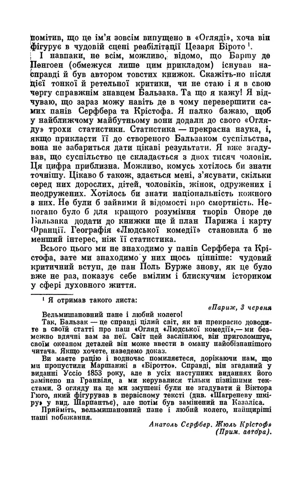 Анатоль Франс - Том 5 - Страница № 317 Анатоль Франс - Том 5 - Страница № 317
