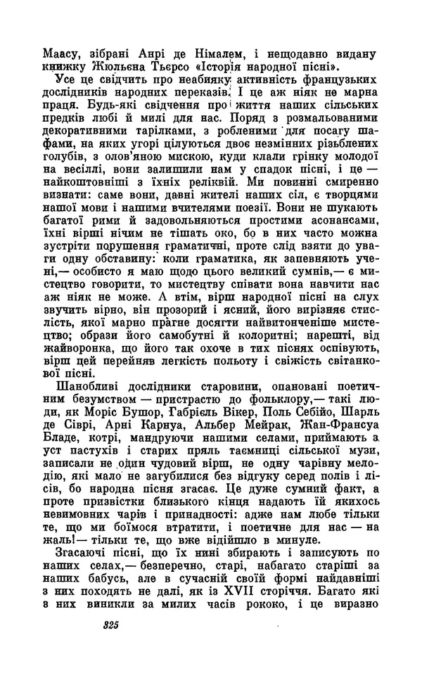 Анатоль Франс - Том 5 -<!--p--><!--p--><!--p--><!--p--><!--p--><!--p--><!--p--><!--p--><!--p--><!--p--><!--p--><!--p--><!--p--><!--p--><!--p--><!--p--><!--p--><!--p--><!--p--><!--p--><!--p--><!--p--><!--p--><!--p--><!--p--><!--p--><!--p--><!--p--><!--p--><!--p--><!--p--><!--p--><!--p--><!--p--><!--p--><!--p--><!--p--><!--p--><!--p--><!--p--><!--p--><!--p--><!--p--><!--p--><!--p--><!--p--><!--p--><!--p--><!--p--><!--p--><!--p--><!--p--><!--p--><!--p--><!--p--><!--p--><!--p--><!--p--><!--p--><!--p--><!--p--><!--p--><!--p--><!--p--><!--p--><!--p--><!--p--><!--p--><!--p--><!--p--><!--p--><!--p--><!--p--><!--p--><!--p--><!--p--><!--p--><!--p--><!--p--><!--p--><!--p--><!--p--><!--p--><!--p--><!--p--><!--p--><!--p--><!--p--><!--p--><!--p--><!--p--><!--p--><!--p--><!--p--><!--p--><!--p--><!--p--><!--p--><!--p--><!--p--><!--p--><!--p--><!--p--><!--p--><!--p--><!--p--><!--p--><!--p--><!--p--><!--p--><!--p--><!--p--><!--p--><!--p--><!--p--><!--p--><!--p--><!--p--><!--p--><!--p--><!--p--><!--p--><!--p--><!--p--><!--p--><!--p--><!--p--><!--p--><!--p--><!--p--><!--p--><!--p--><!--p--><!--p--><!--p--><!--p--><!--p--><!--p--><!--p--><!--p--><!--p--><!--p--><!--p--><!--p--><!--p--><!--p--><!--p--><!--p--><!--p--><!--p--><!--p--><!--p--><!--p--><!--p--><!--p--><!--p--><!--p--><!--p--><!--p--><!--p--><!--p--><!--p--><!--p--><!--p--><!--p--><!--p--><!--p--><!--p--><!--p--><!--p--><!--p--><!--p--><!--p--><!--p--><!--p--><!--p--><!--p--><!--p--><!--p--><!--p--><!--p--><!--p--><!--p--><!--p--><!--p--><!--p--><!--p--><!--p--><!--p--><!--p--><!--p--><!--p--><!--p--><!--p--><!--p--><!--p--><!--p--><!--p--><!--p--><!--p--><!--p--><!--p--><!--p--><!--p--><!--p--><!--p--><!--p--><!--p--><!--p--><!--p--><!--p--><!--p--><!--p--><!--p--><!--p--><!--p--><!--p--><!--p--><!--p--><!--p--><!--p--><!--p--><!--p--><!--p--><!--p--><!--p--><!--p--><!--p--><!--p--><!--p--><!--p--><!--p--><!--p--><!--p--><!--p--><!--p--><!--p--><!--p--><!--p--><!--p--><!--p--><!--p--><!--p--><!--p--><!--p--><!--p--><!--p--><!--p--><!--p--><!--p--><!--p--><!--p--><!--p--><!--p--><!--p--><!--p--><!--p--><!--p--><!--p--><!--p--><!--p--><!--p--><!--p--><!--p--><!--p--><!--p--><!--p--><!--p--><!--p--><!--p--><!--p--><!--p--><!--p--><!--p--><!--p--><!--p--><!--p--><!--p--><!--p--><!--p--><!--p--><!--p--><!--p--><!--p--><!--p--><!--p--><!--p--><!--p--><!--p--><!--p--><!--p--><!--p--><!--p--><!--p--><!--p--><!--p--><!--p--><!--p--><!--p--><!--p--><!--p--><!--p--><!--p--><!--p--><!--p--><!--p--><!--p--><!--p--><!--p--><!--p--><!--p--><!--p--><!--p--><!--p--><!--p--><!--p--><!--p--><!--p--><!--p--><!--p--><!--p--><!--p--><!--p--><!--p--><!--p--><!--p--><!--p-->Страница № 327 Анатоль Франс - Том 5 - Страница № 327