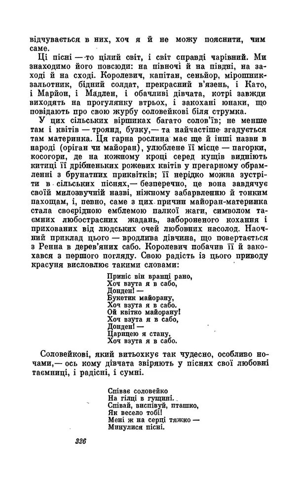 Анатоль Франс - Том 5 - Страница № 328 Анатоль Франс - Том 5 - Страница № 328
