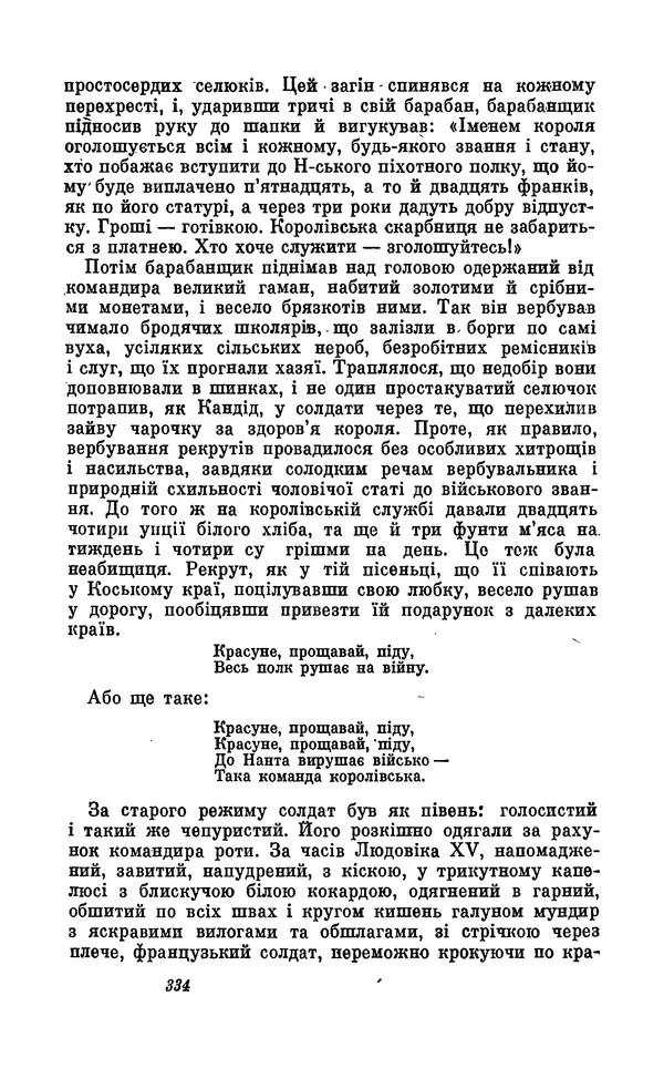 Анатоль Франс - Том 5 - Страница № 336 Анатоль Франс - Том 5 - Страница № 336