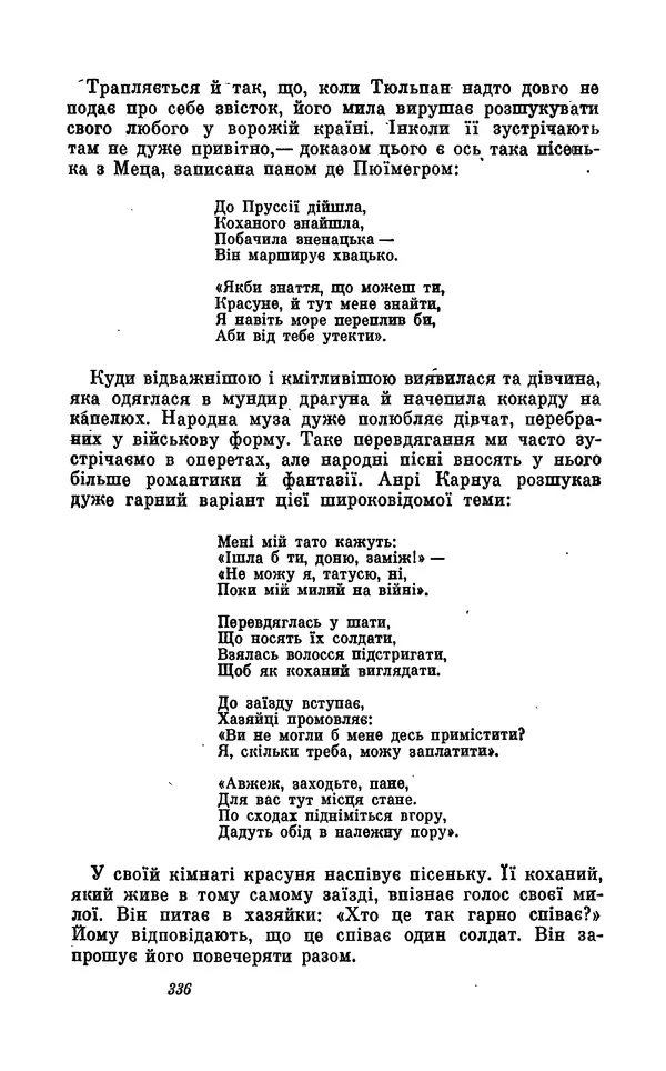 Анатоль Франс - Том 5 - Страница № 338 Анатоль Франс - Том 5 - Страница № 338