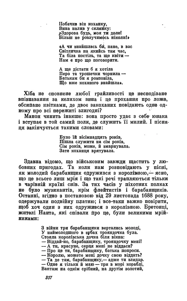 Анатоль Франс - Том 5 - Страница № 339 Анатоль Франс - Том 5 - Страница № 339
