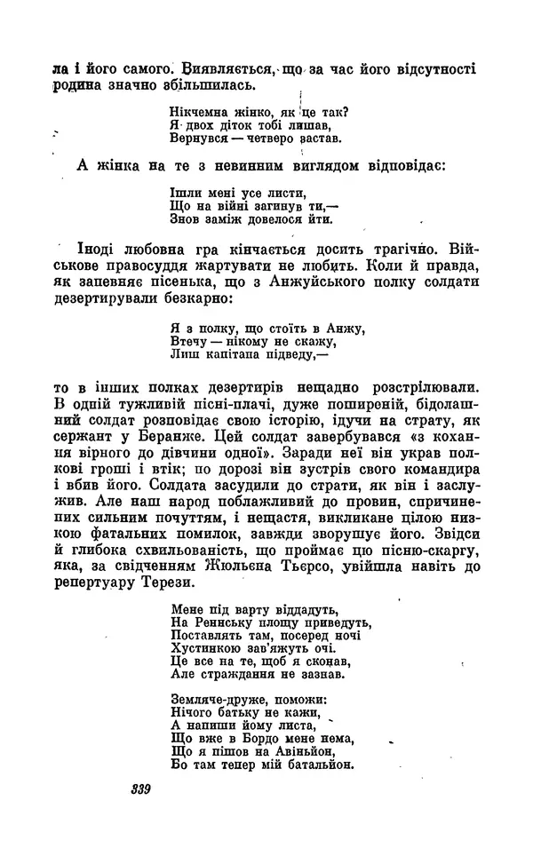 Анатоль Франс - Том 5 - Страница № 341 Анатоль Франс - Том 5 - Страница № 341