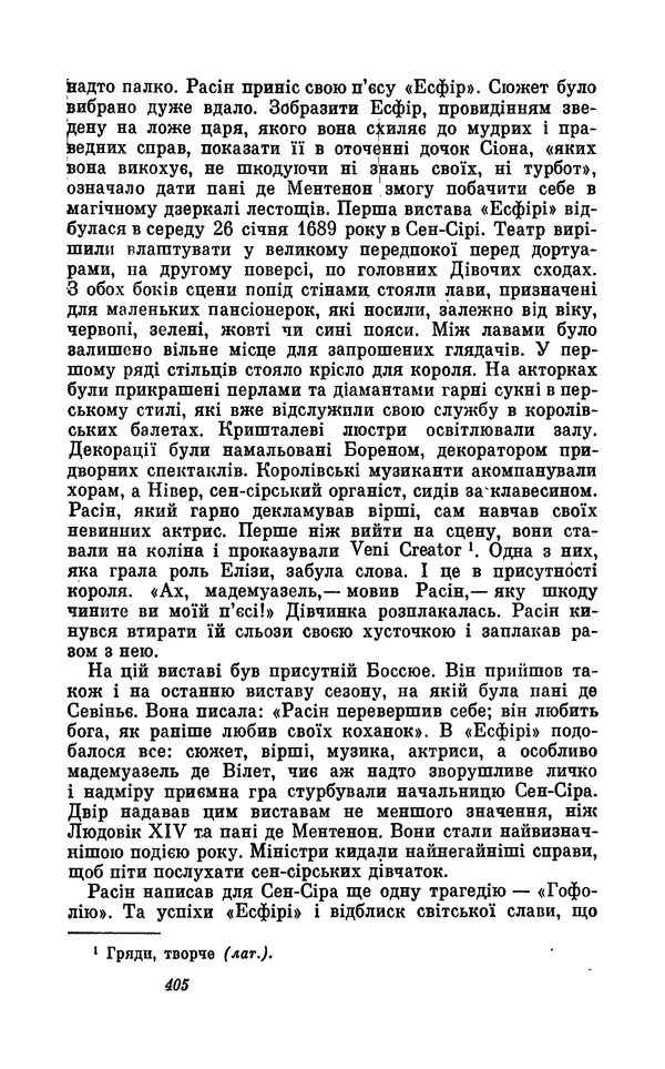 Анатоль Франс - Том 5 - Страница № 407 Анатоль Франс - Том 5 - Страница № 407