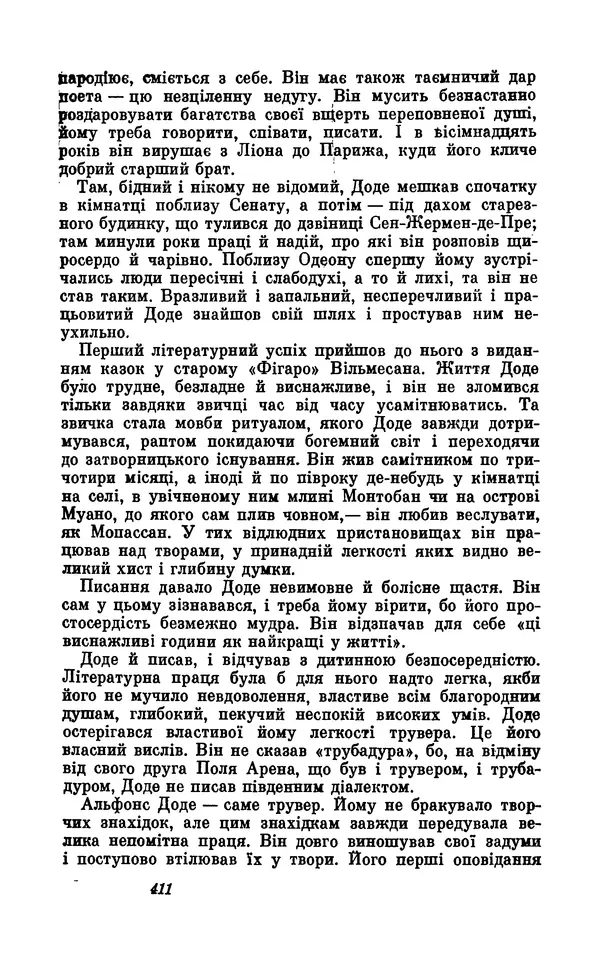 Анатоль Франс - Том 5 - Страница № 413 Анатоль Франс - Том 5 - Страница № 413