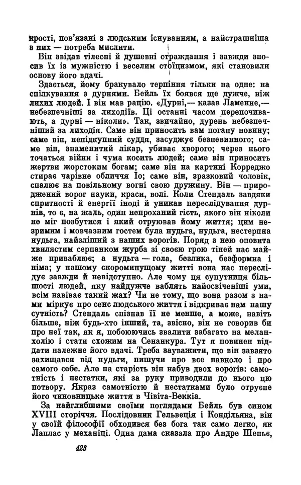 Анатоль Франс - Том 5 - Страница № 425 Анатоль Франс - Том 5 - Страница № 425
