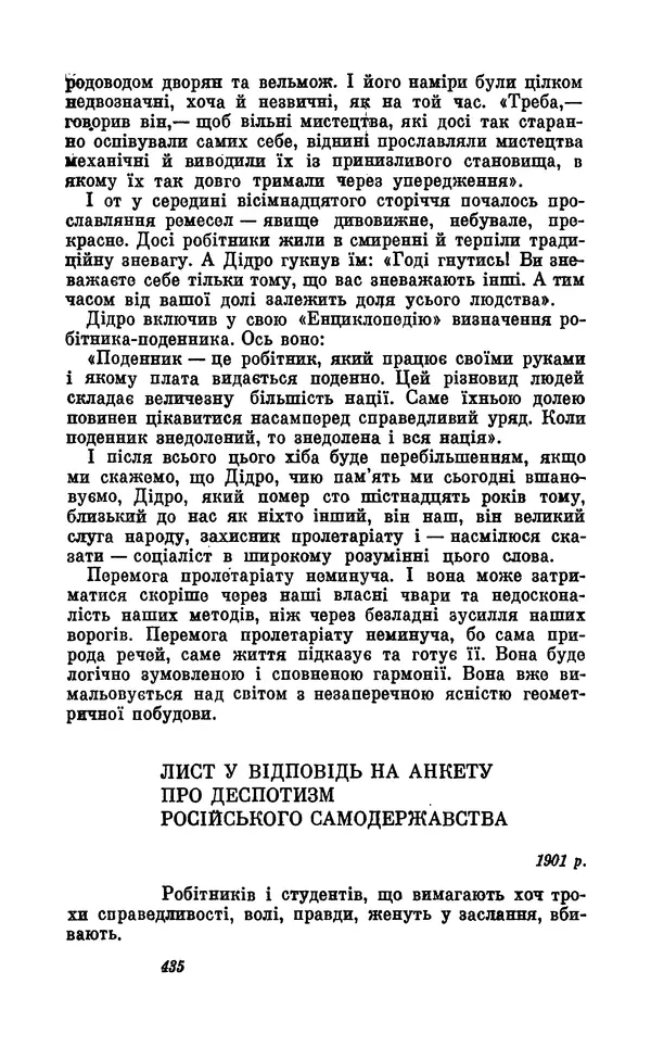 Анатоль Франс - Том 5 - Страница № 437 Анатоль Франс - Том 5 - Страница № 437