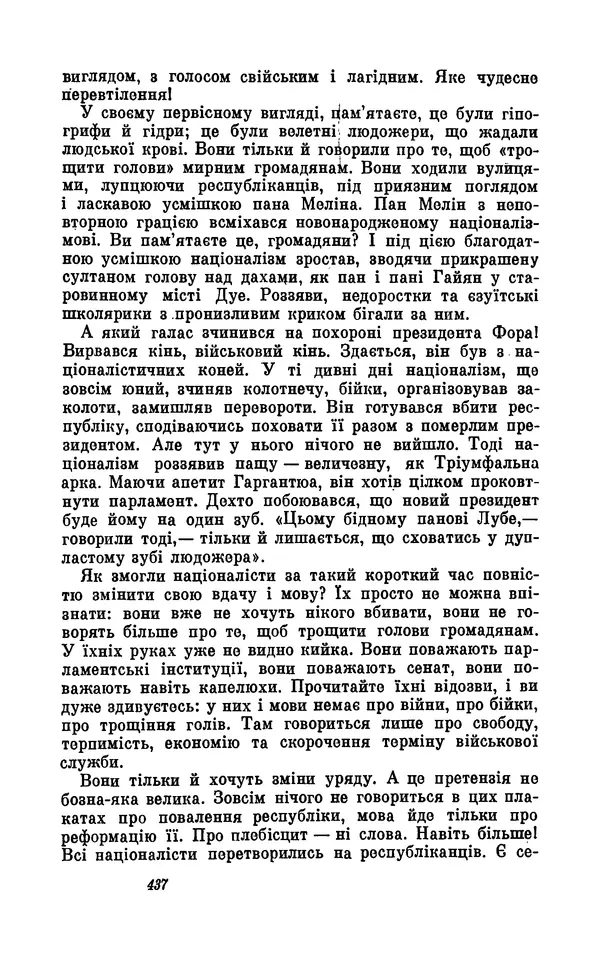 Анатоль Франс - Том 5 - Страница № 439 Анатоль Франс - Том 5 - Страница № 439