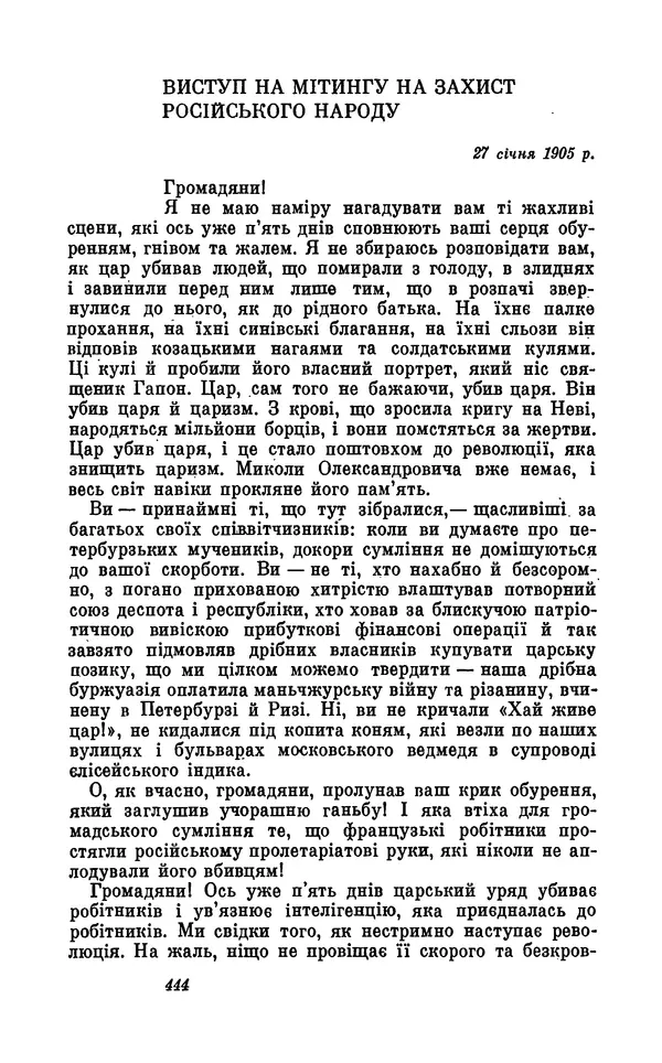 Анатоль Франс - Том 5 - Страница № 446 Анатоль Франс - Том 5 - Страница № 446