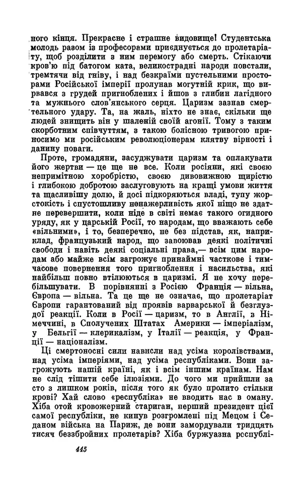 Анатоль Франс - Том 5 - Страница № 447 Анатоль Франс - Том 5 - Страница № 447