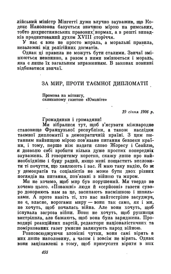Анатоль Франс - Том 5 - Страница № 457 Анатоль Франс - Том 5 - Страница № 457