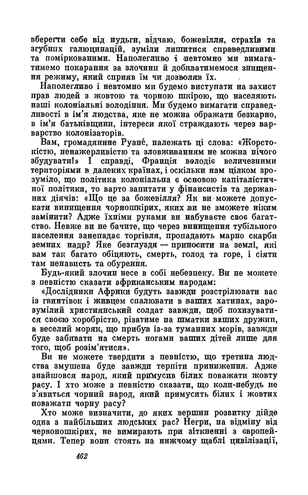 Анатоль Франс - Том 5 - Страница № 464 Анатоль Франс - Том 5 - Страница № 464