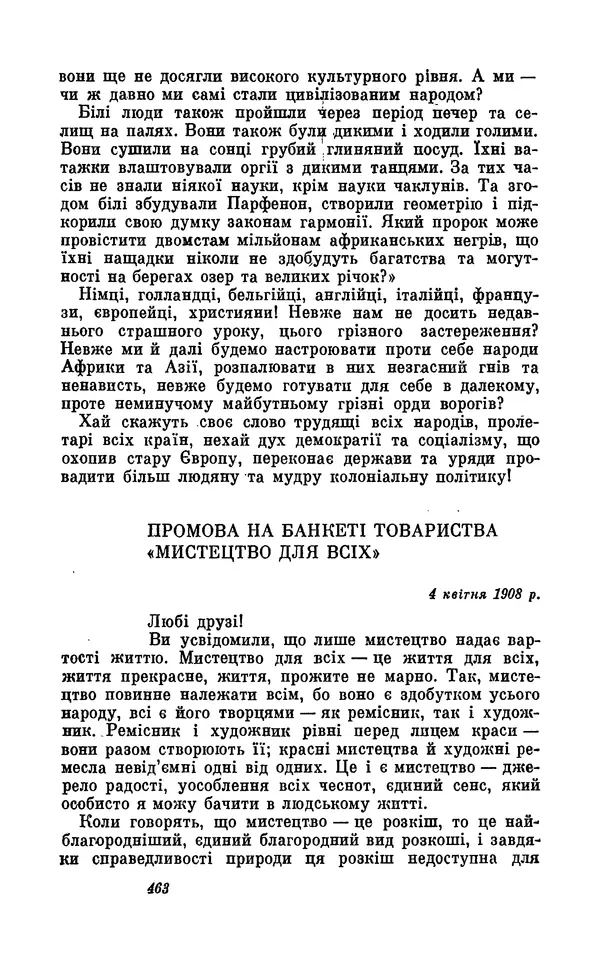 Анатоль Франс - Том 5 - Страница № 465 Анатоль Франс - Том 5 - Страница № 465