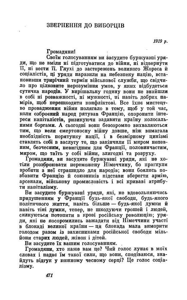 Анатоль Франс - Том 5 - Страница № 473 Анатоль Франс - Том 5 - Страница № 473