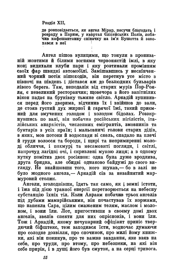 Анатоль Франс - Том 5 - Страница № 57 Анатоль Франс - Том 5 - Страница № 57