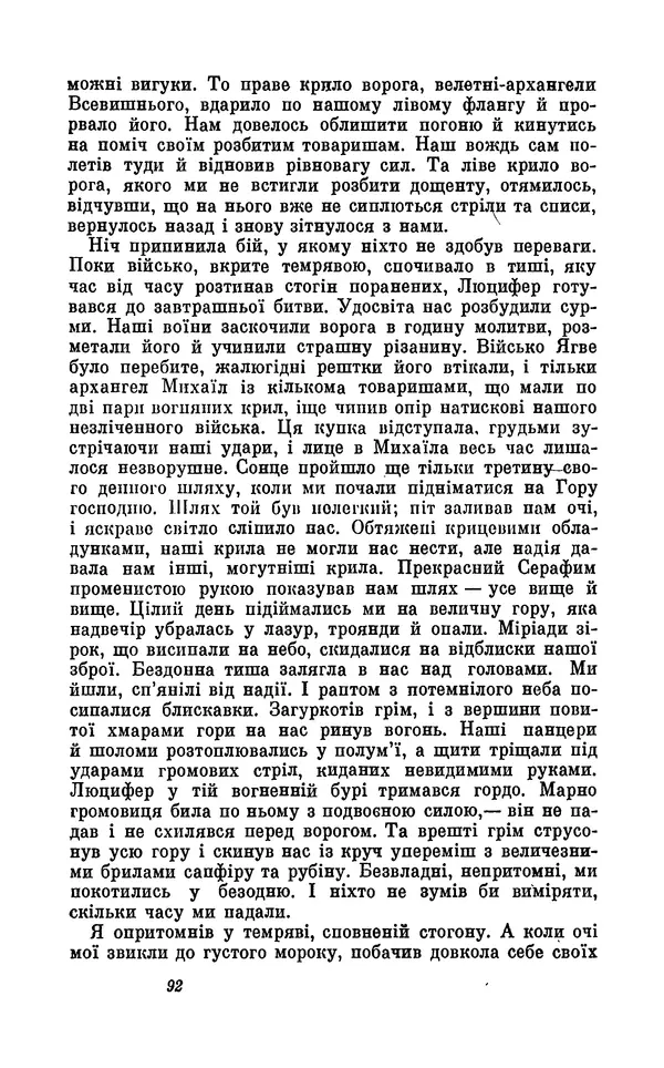 Анатоль Франс - Том 5 - Страница № 94 Анатоль Франс - Том 5 - Страница № 94