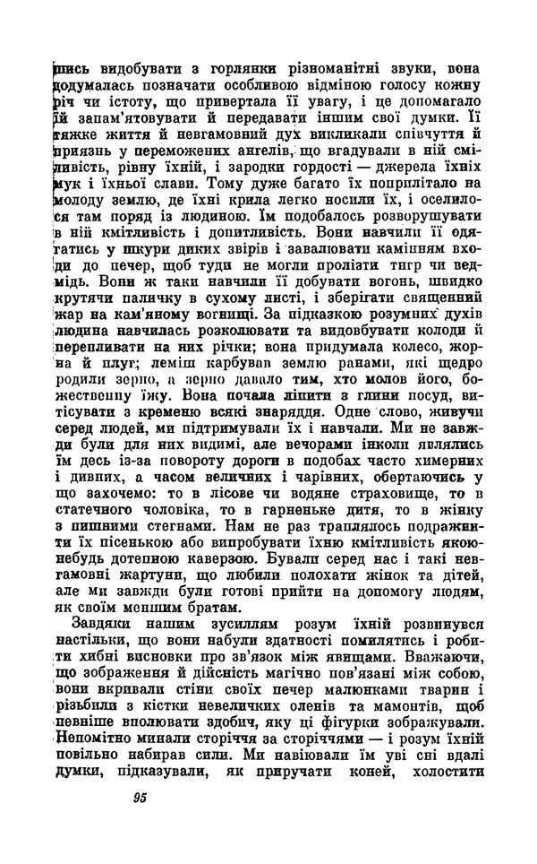 Анатоль Франс - Том 5 - Страница № 97 Анатоль Франс - Том 5 - Страница № 97