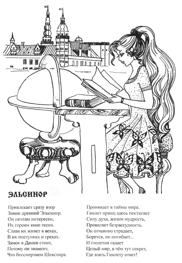  Автор Неизвестен -- Детская литература - Барби и экзотические страны - Страница № 2