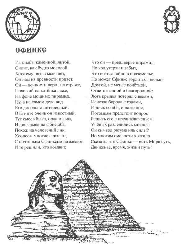  Автор Неизвестен -- Детская литература - Барби и экзотические страны - Страница № 5