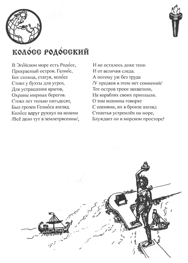  Автор Неизвестен -- Детская литература - Барби и экзотические страны - Страница № 7
