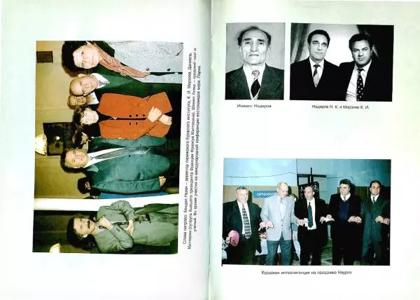 Князь Мирзоев - Курды. Малая энциклопедия - Страница № 133