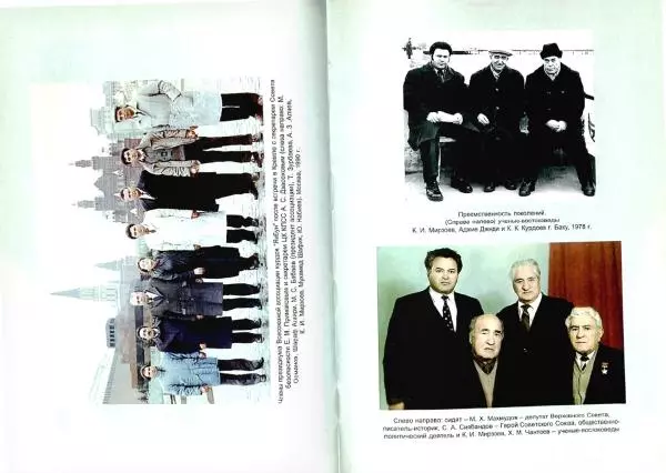 Князь Мирзоев - Курды. Малая энциклопедия - Страница № 134