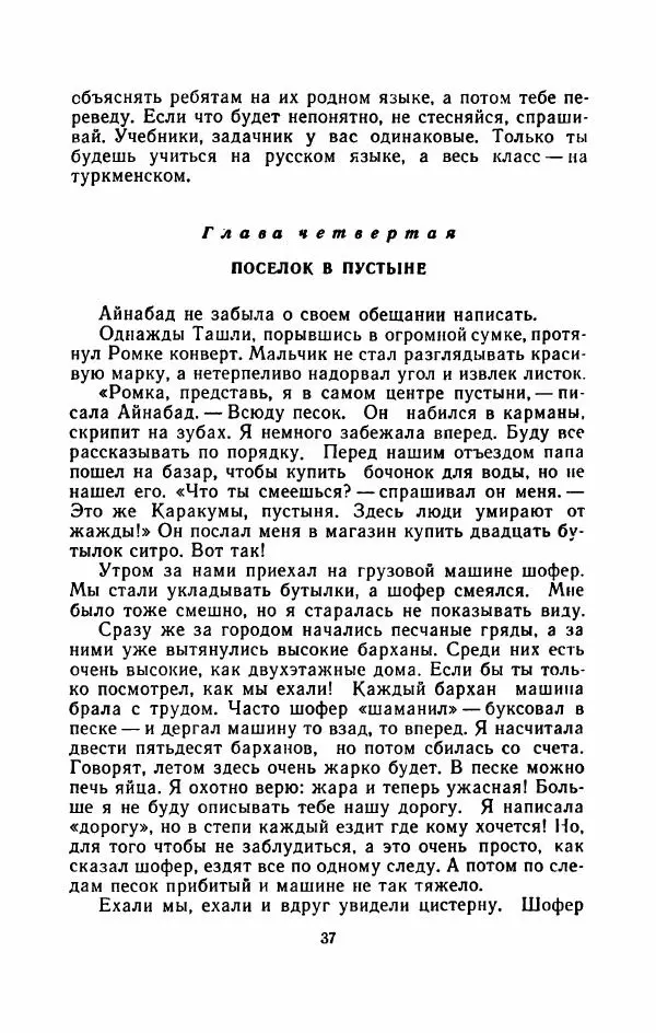 Владимир Степаненко - На золотых песках - Страница № 42