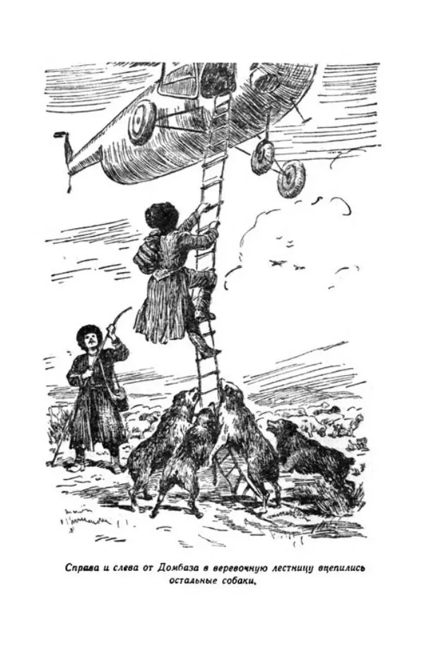 Владимир Степаненко - На золотых песках - Страница № 84