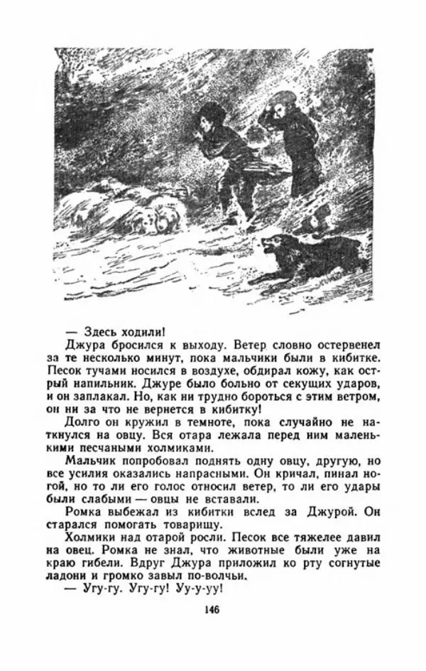 Владимир Степаненко - На золотых песках - Страница № 151