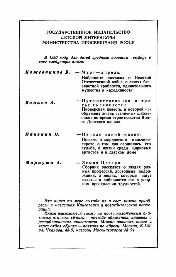 Владимир Степаненко - На золотых песках - Страница № 165
