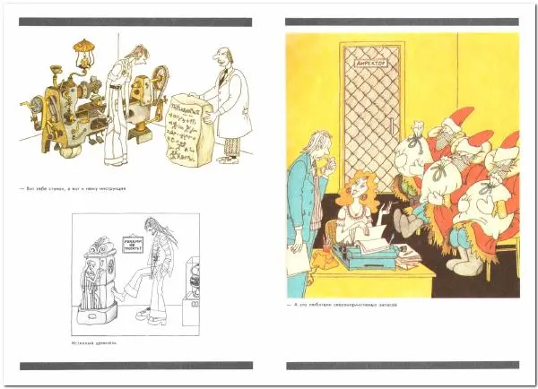  - Владимир Шкарбан - Страница № 8