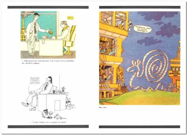  - Владимир Шкарбан - Страница № 9