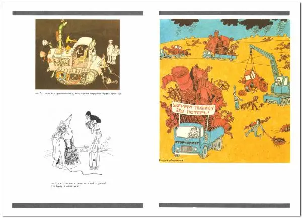  - Владимир Шкарбан - Страница № 16