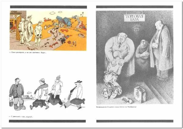  - Владимир Шкарбан - Страница № 17