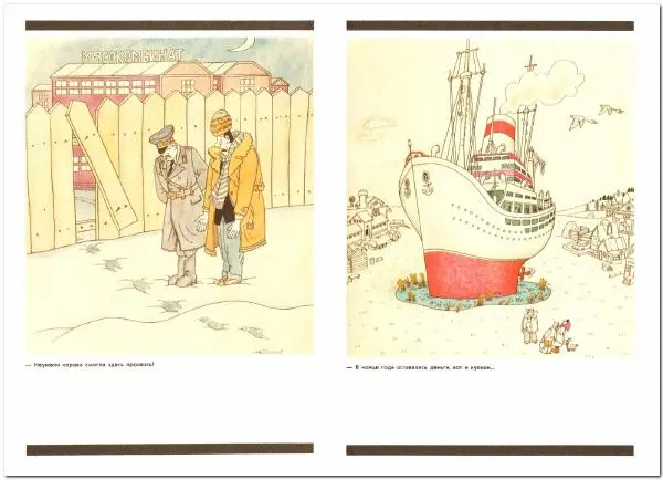  - Владимир Шкарбан - Страница № 18