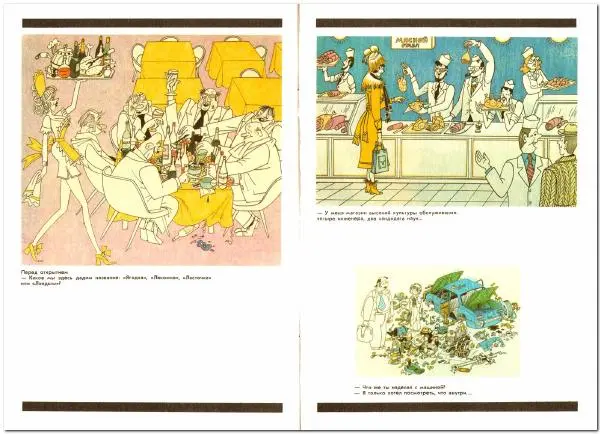  - Владимир Шкарбан - Страница № 22