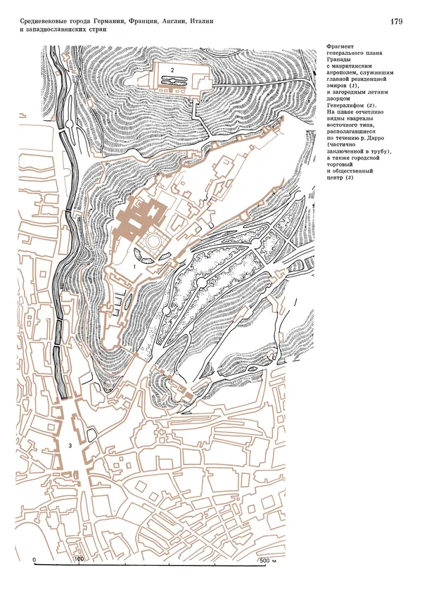 Андрей Бунин - История градостроительного искусства. Том 1. Градостроительство рабовладельческого строя и феодализма - Страница № 183
