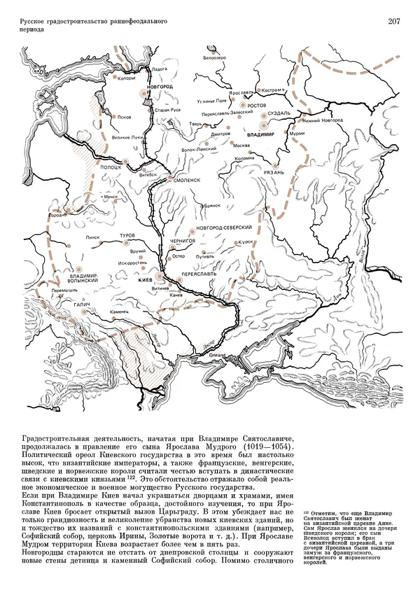 Андрей Бунин - История градостроительного искусства. Том 1. Градостроительство рабовладельческого строя и феодализма - Страница № 211