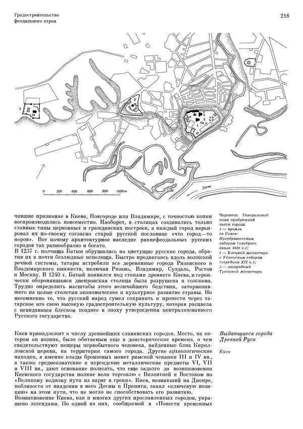 Андрей Бунин - История градостроительного искусства. Том 1. Градостроительство рабовладельческого строя и феодализма - Страница № 222