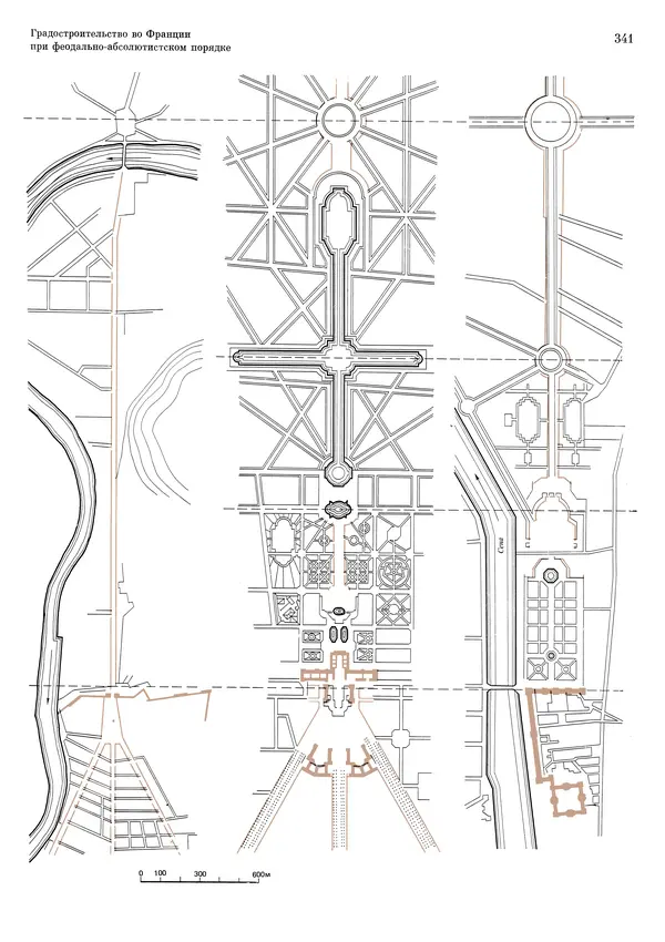 Андрей Бунин - История градостроительного искусства. Том 1. Градостроительство рабовладельческого строя и феодализма - Страница № 347