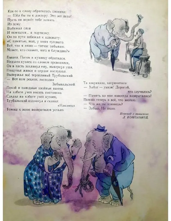  Журнал «Барвiнок» - Барвинок 1954 №09 - Страница № 15