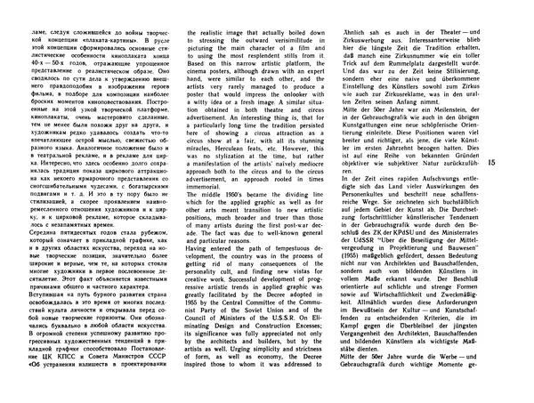 Воля Ляхов - Советский рекламный плакат и рекламная графика 1933-1973 - Страница № 18