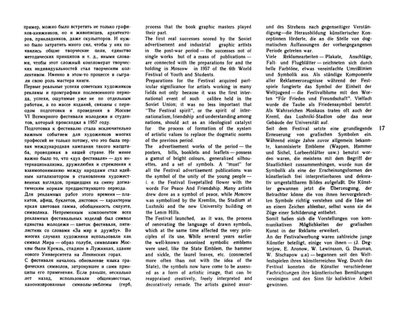 Воля Ляхов - Советский рекламный плакат и рекламная графика 1933-1973 - Страница № 20