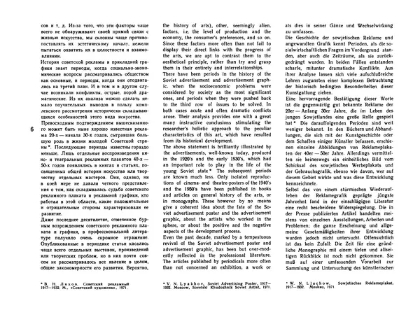 Воля Ляхов - Советский рекламный плакат и рекламная графика 1933-1973 - Страница № 9