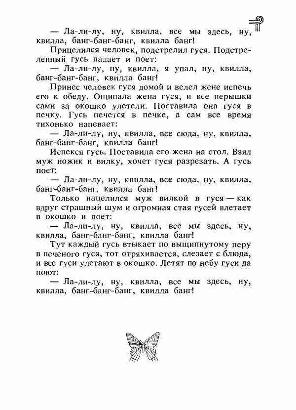 - Сказки народов Америки - Страница № 220
